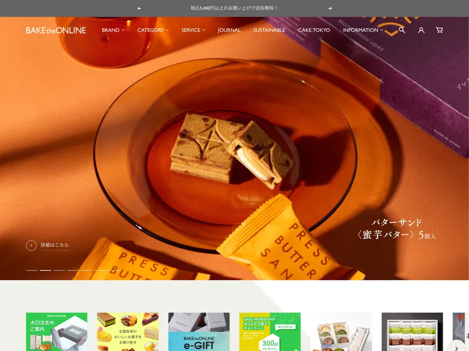 Screenshot of BAKE the ONLINE