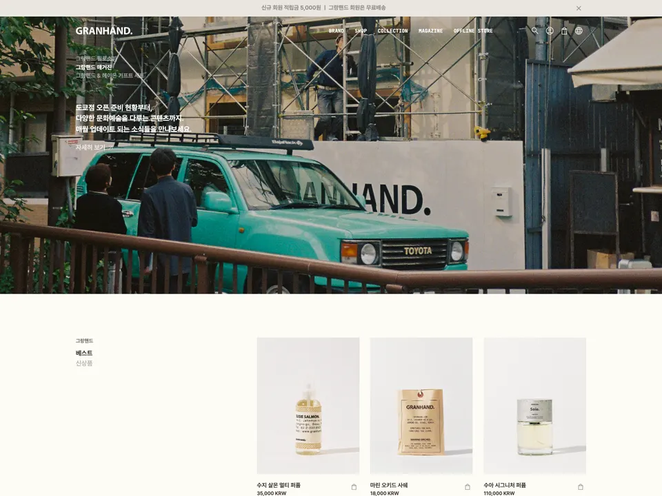 Screenshot of GRANHAND