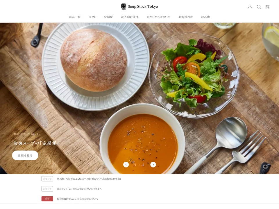 Screenshot of Soup Stock Tokyo